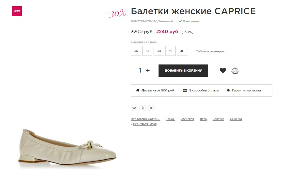 СРОЧНО! СРОЧНО! РАСПРОДАЖА! УДОБНАЯ обувь немецкого бренда CAPRICE для здоровья ваших ног.! БЫЛИ 3800 руб, стали 2660 руб! кожаные летние туфли! ; кожаные кеды в белом и чёрном были 2600 руб, стали 1820 р! СРОЧНО! СРОЧНО! РАСПРОДАЖА! УДОБНАЯ обувь немецкого бренда CAPRICE для здоровья ваших ног.! БЫЛИ 3800 руб, стали 2660 руб! кожаные летние туфли! ; кожаные кеды в белом и чёрном были 2600 руб, стали 1820 р!