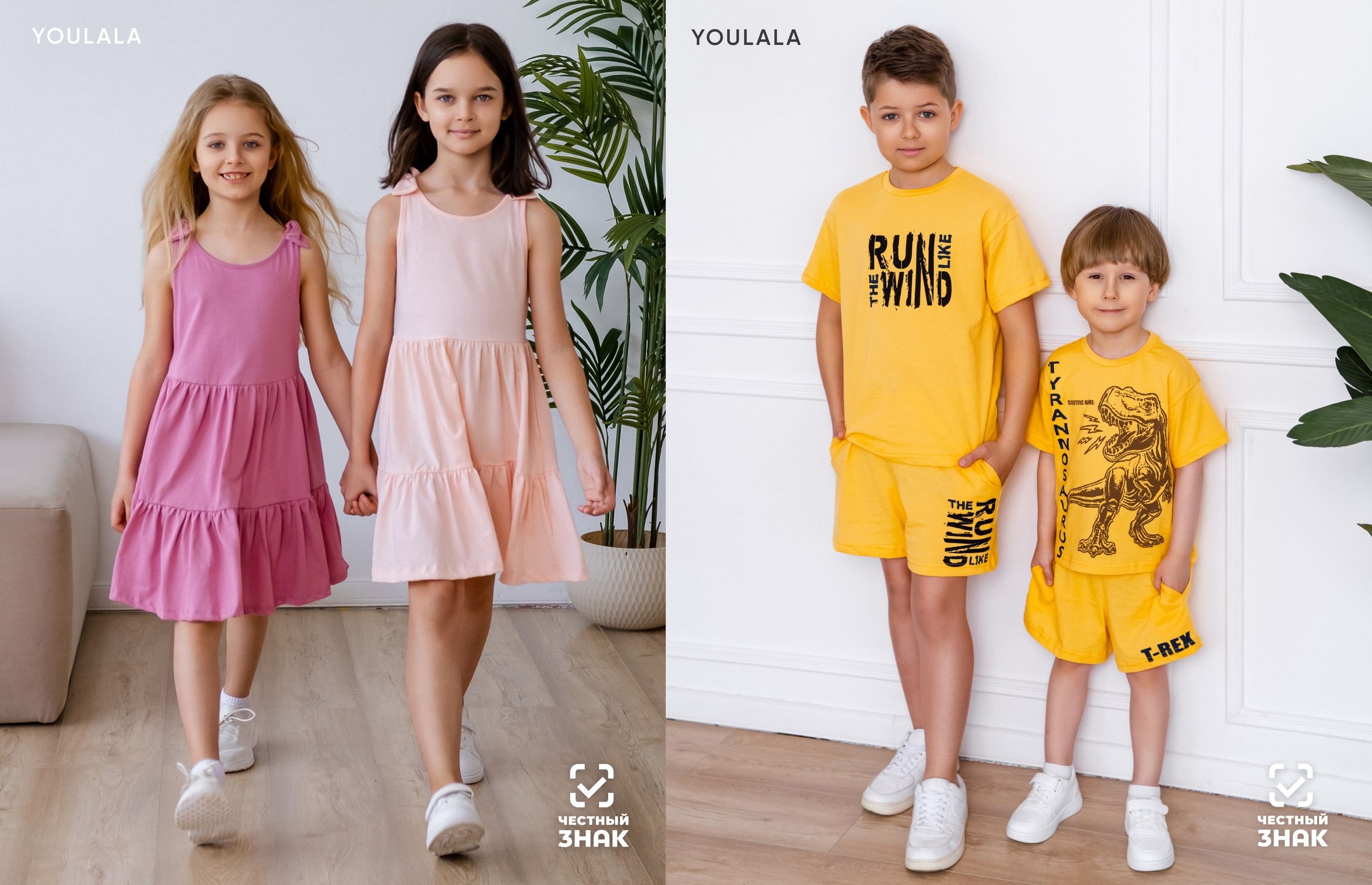 YouLaLa - детская одежда-5. YouLaLa - детская одежда-5.