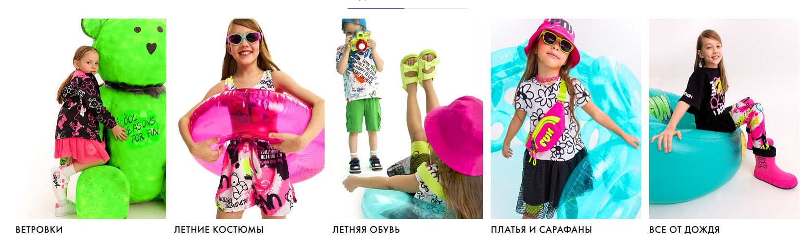 PLAYTODAY - СУМАСШЕДШИЕ СКИДКИ НА ЛЕТНЮЮ КОЛЛЕКЦИЮ! PLAYTODAY - СУМАСШЕДШИЕ СКИДКИ НА ЛЕТНЮЮ КОЛЛЕКЦИЮ!