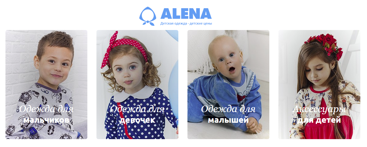 Ален@-стильно, комфортно оденет ребёнка-141. Распродажа и новинки! Ален@-стильно, комфортно оденет ребёнка-141. Распродажа и новинки!