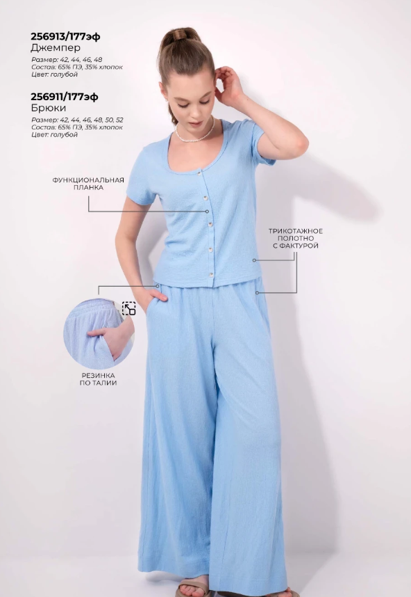 ЛЕТО ВСЕ БЛИЖЕ!!! Сезон волнующих свиданий, спонтанных поездок, путешествий и тёплых вечеров!! КОМПЛЕКТ ИЗ ДЖЕРСИ - база, которая работает всегда! - УДОБНЫЙ, МЯГКИЙ, ЭЛАСТИЧНЫЙ, С ИДЕАЛЬНОЙ ПОСАДКОЙ ЛЕТО ВСЕ БЛИЖЕ!!! Сезон волнующих свиданий, спонтанных поездок, путешествий и тёплых вечеров!! КОМПЛЕКТ ИЗ ДЖЕРСИ - база, которая работает всегда! - УДОБНЫЙ, МЯГКИЙ, ЭЛАСТИЧНЫЙ, С ИДЕАЛЬНОЙ ПОСАДКОЙ