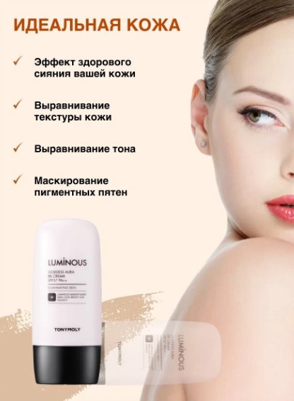 СУПЕР -ЦЕНА! идеальное сочетание ухода за кожей и безупречного тона !не только скрывает несовершенства, но и защищает кожу благодаря SPF 37, что делает его незаменимым в любые сезоны СУПЕР -ЦЕНА! идеальное сочетание ухода за кожей и безупречного тона !не только скрывает несовершенства, но и защищает кожу благодаря SPF 37, что делает его незаменимым в любые сезоны