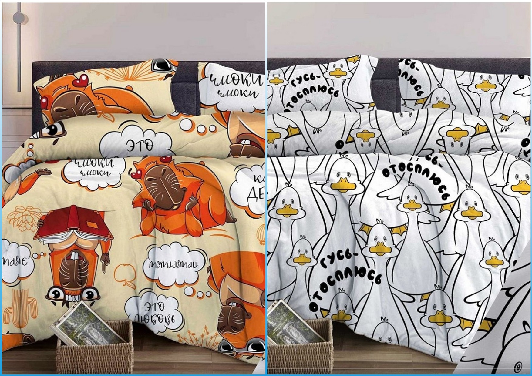 РАСПРОДАЖА! ШУЯ! ХИТ! Классные комплект ы из 100% хлопка КАПИБАРЫ -1085 р! , Гусь-отосплюсь -1055 р! + отдельные предметы! наволочки от 110 руб, простыни от 605 р,пододеяльники от 745 р! РАСПРОДАЖА! ШУЯ! ХИТ! Классные комплект ы из 100% хлопка КАПИБАРЫ -1085 р! , Гусь-отосплюсь -1055 р! + отдельные предметы! наволочки от 110 руб, простыни от 605 р,пододеяльники от 745 р!