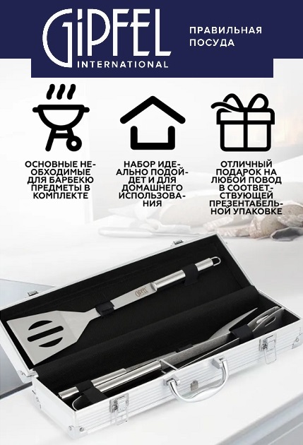 РАСПРОДАЖА от ГИП*ФЕЛ!!! НАБОР для БАРБЕКЮ - отличный набор. Все необходимые предметы под рукой. Упакован аккуратно, можно взять с собой на природу. Взяла на подарок. РАСПРОДАЖА от ГИП*ФЕЛ!!! НАБОР для БАРБЕКЮ - отличный набор. Все необходимые предметы под рукой. Упакован аккуратно, можно взять с собой на природу. Взяла на подарок.