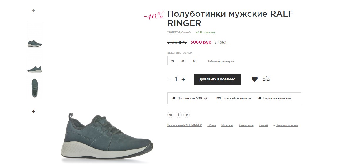 БОЛЬШАЯ РАСПРОДАЖА! Балетки были 1400 руб. стали 500 р! кроссовки мужские RALF RINGER были 5100 руб, стали 3060 р! лоферы нат. кожа были 4200 р стали 2520 р БОЛЬШАЯ РАСПРОДАЖА! Балетки были 1400 руб. стали 500 р! кроссовки мужские RALF RINGER были 5100 руб, стали 3060 р! лоферы нат. кожа были 4200 р стали 2520 р