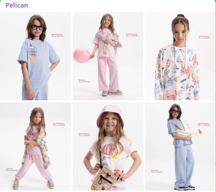 Распродажа. Pelican - бренд с 20-летней историей! Детский ассортимент-42. Распродажа. Pelican - бренд с 20-летней историей! Детский ассортимент-42.