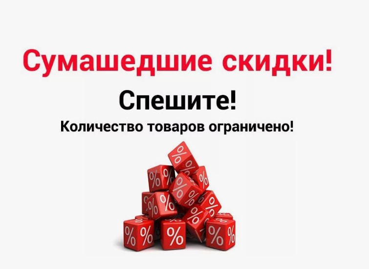 СБОР! СРОЧНО!Новая волна распродажи ОТ 150 руб! Больше 150 классных моделей до -70%! Одежда для дома и на каждый день для всей семьи, детское до 170 роста! СБОР! СРОЧНО!Новая волна распродажи ОТ 150 руб! Больше 150 классных моделей до -70%! Одежда для дома и на каждый день для всей семьи, детское до 170 роста!
