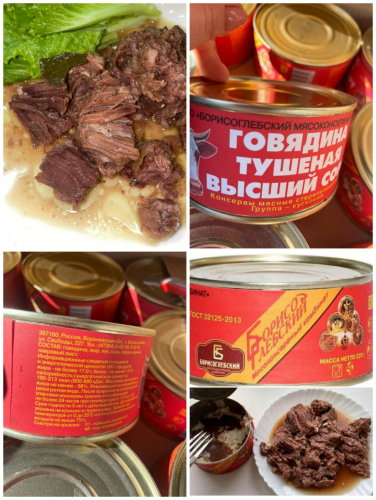 Поход, рыбалка, дача - без тушёнки никак! Поход, рыбалка, дача - без тушёнки никак!