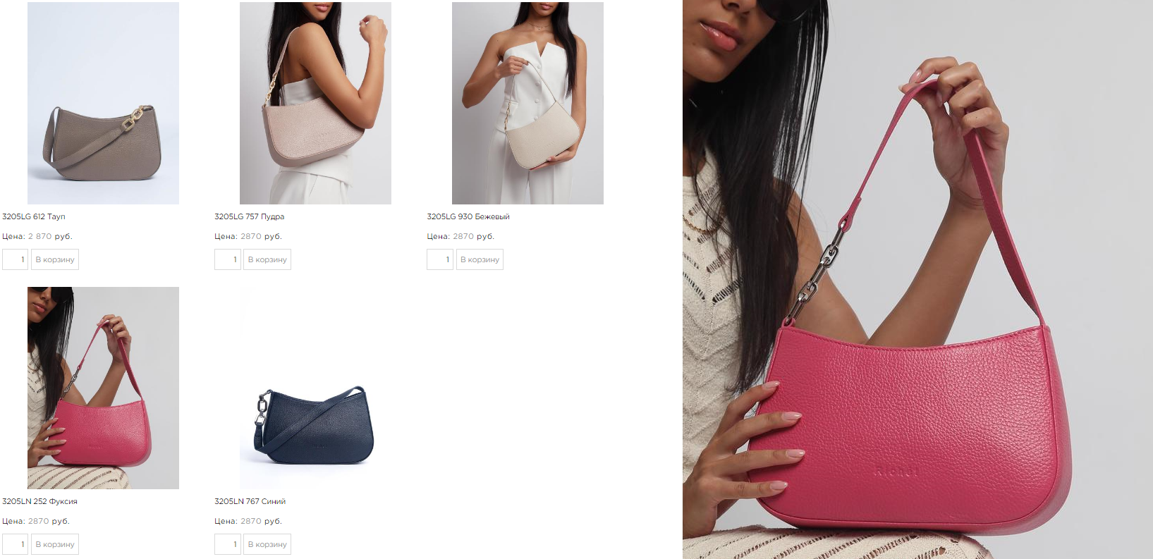 Стильная сумочка-багет от Richet Стильная сумочка-багет от Richet