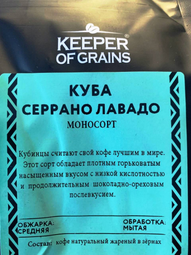 Для гурманов можем предложить Куба Лавадо Серрано(это кофе с плотным горьковатым насыщенным вкусом с низкой кислотностью и продолжительно шоколадно-ореховым послевкусием) Для гурманов можем предложить Куба Лавадо Серрано(это кофе с плотным горьковатым насыщенным вкусом с низкой кислотностью и продолжительно шоколадно-ореховым послевкусием)