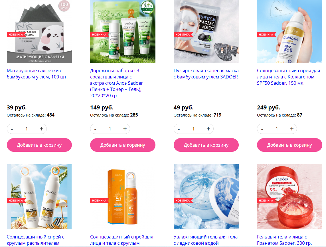 Новинки!!! Новинки!!!