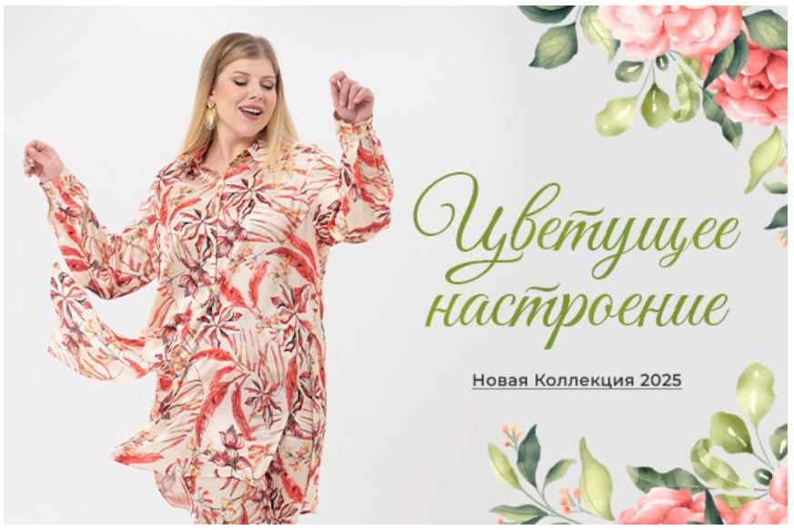 Одежда премиум класса. Серебряная нить. Новая коллекция. Размеры 52-72 Одежда премиум класса. Серебряная нить. Новая коллекция. Размеры 52-72