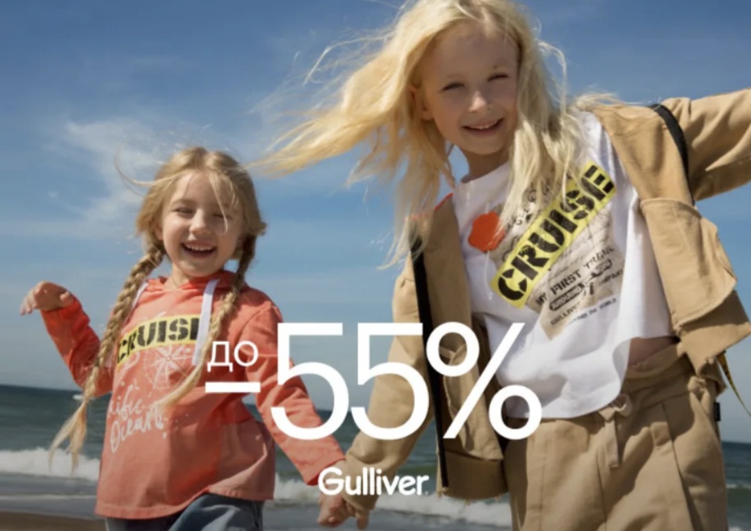 GG - стильная одежда и обувь для детей и подростков. Распродажа всех коллекций GG - стильная одежда и обувь для детей и подростков. Распродажа всех коллекций