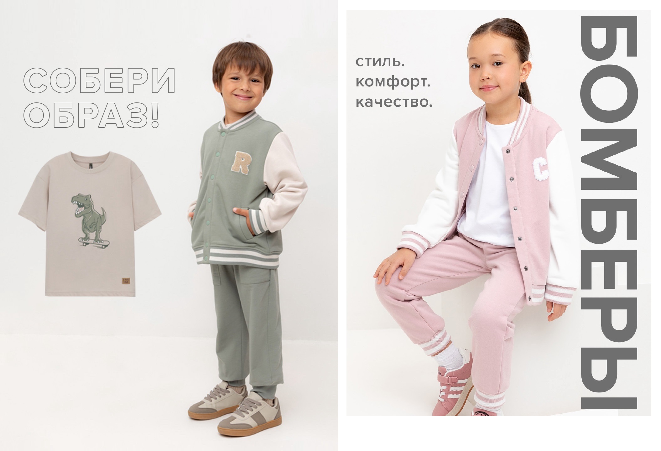 Любимый Crоckid. Одежда на все случаи детства. Коллекция "Школа 2025"! Летние коллекции, купальники, пончо на пляж. Пижамы, белье, колготки и носки. Распродажа! Любимый Crоckid. Одежда на все случаи детства. Коллекция "Школа 2025"! Летние коллекции, купальники, пончо на пляж. Пижамы, белье, колготки и носки. Распродажа!