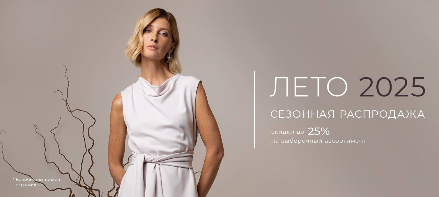 Любимый Vеry Nеаt. Шок цены! Такого не было никогда! Скидки до 70% и больше! Футболки и майки за 520 рублей, брюки за 980 рублей! Позвольте себе премиум качество по доступным ценам! Любимый Vеry Nеаt. Шок цены! Такого не было никогда! Скидки до 70% и больше! Футболки и майки за 520 рублей, брюки за 980 рублей! Позвольте себе премиум качество по доступным ценам!