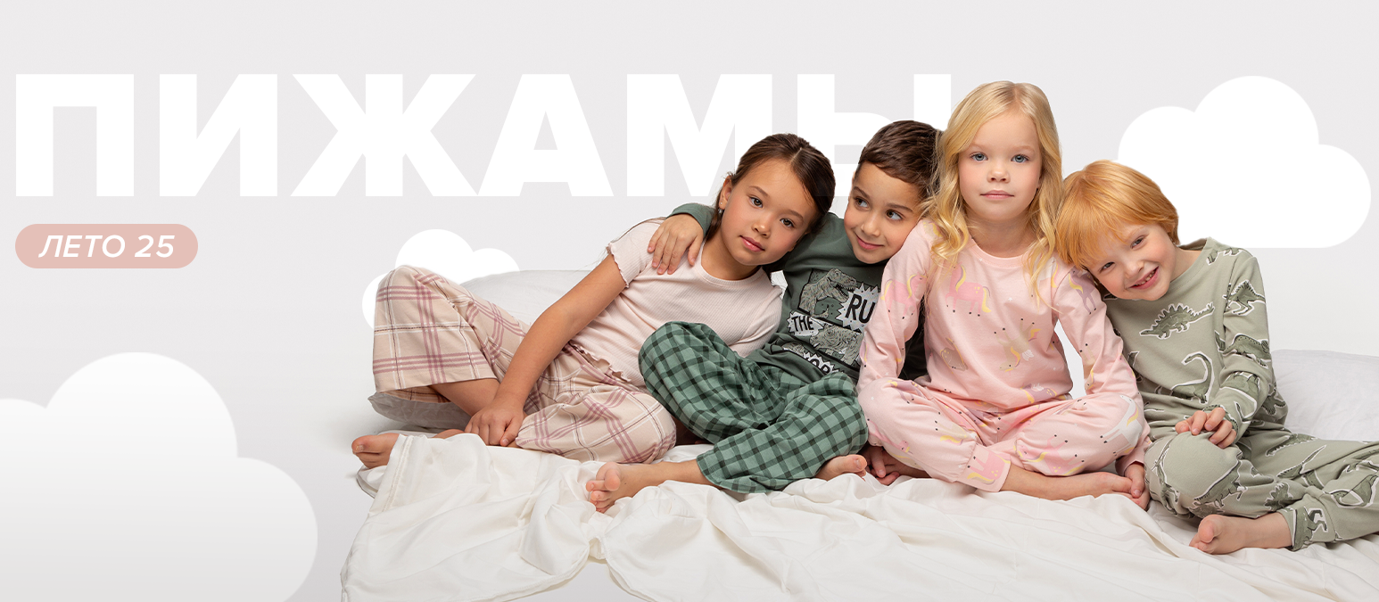 Любимый Crоckid. Одежда на все случаи детства. Коллекция "Школа 2025"! Летние коллекции, купальники, пончо на пляж. Пижамы, белье, колготки и носки. Распродажа! Любимый Crоckid. Одежда на все случаи детства. Коллекция "Школа 2025"! Летние коллекции, купальники, пончо на пляж. Пижамы, белье, колготки и носки. Распродажа!