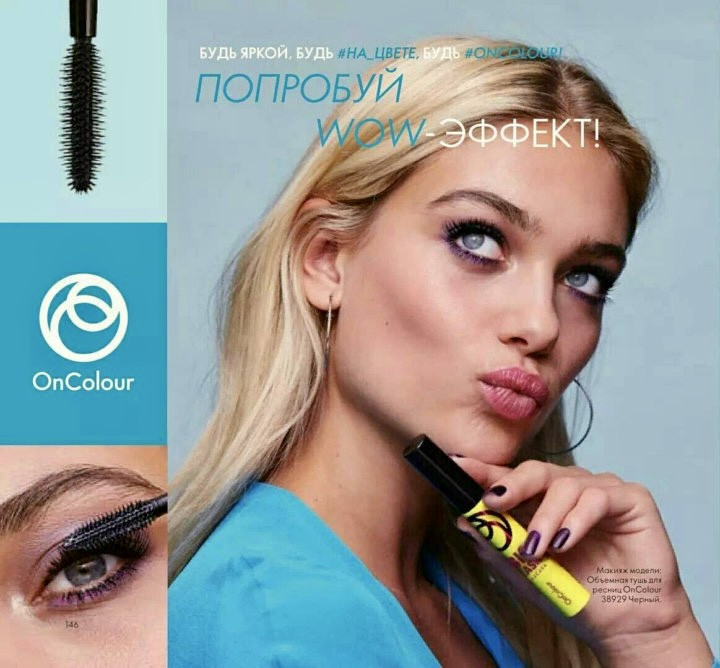 "Вау, какие ресницы!" - скажешь ты, когда попробуешь новую тушь OnColour с уникальной щеточкой Big Lash всего за 199 р вместо 600 р! Сбор орга Kre-olya "Вау, какие ресницы!" - скажешь ты, когда попробуешь новую тушь OnColour с уникальной щеточкой Big Lash всего за 199 р вместо 600 р! Сбор орга Kre-olya