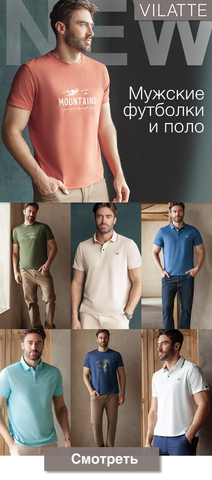 Новая коллекция мужских футболок Новая коллекция мужских футболок