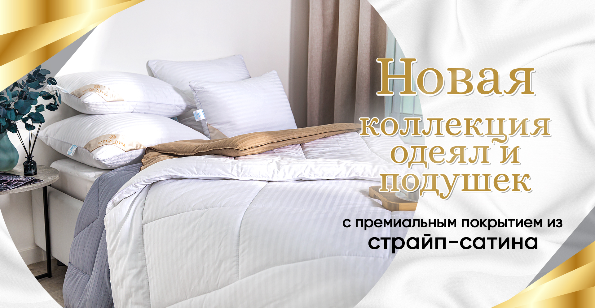 Срочный сбор АртПостель. Полный ассортимент домашнего уюта! КПБ, подушки и одеяла, наматрасники, отдельные предметы. Рогожка и вафелька. Скидка 15% на комплекты бязь, поплин на весь ассортимент только на летний период! Срочный сбор АртПостель. Полный ассортимент домашнего уюта! КПБ, подушки и одеяла, наматрасники, отдельные предметы. Рогожка и вафелька. Скидка 15% на комплекты бязь, поплин на весь ассортимент только на летний период!