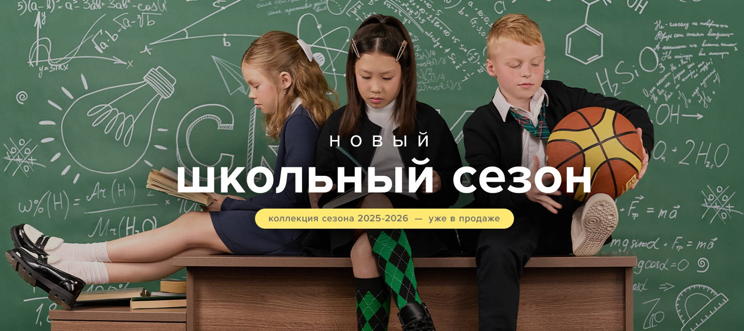 Любимый Crоckid. Одежда на все случаи детства. Коллекция "Школа 2025-2026"! Летние коллекции, купальники, пончо на пляж. Пижамы, белье, колготки и носки. Распродажа! Любимый Crоckid. Одежда на все случаи детства. Коллекция "Школа 2025-2026"! Летние коллекции, купальники, пончо на пляж. Пижамы, белье, колготки и носки. Распродажа!