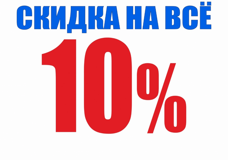 Сбор до 30.07.Акция -10% на ВСЁ от опт цен! (цены в галереях без скидок)Стенд*мебель-11 лет на СП!Отличные, Недорогие Кухни,Коллекции Всё в одном стиле,Столы компьютерные,Гостиные,Спальни,Прихожие,Детские,Комоды,Шкафы-купе-113 Сбор до 30.07.Акция -10% на ВСЁ от опт цен! (цены в галереях без скидок)Стенд*мебель-11 лет на СП!Отличные, Недорогие Кухни,Коллекции Всё в одном стиле,Столы компьютерные,Гостиные,Спальни,Прихожие,Детские,Комоды,Шкафы-купе-113