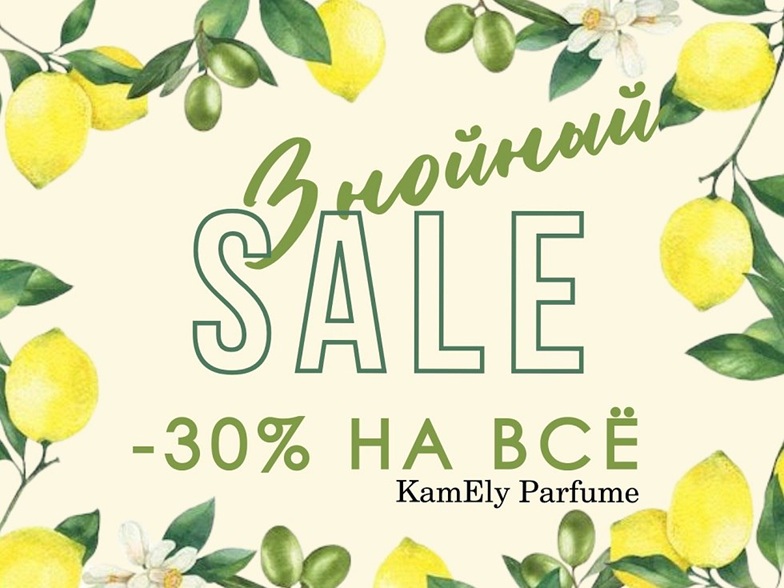 ЖАРА! -30% на всё КОНЦА ИЮЛЯ!!! Выбери свой любимый аромат! Kamely Parfume - 100% Оригиналы элитной, люксовой и нишевой парфюмерии на распив! Никаких реплик, копий и аналогов! 106 выкуп ЖАРА! -30% на всё КОНЦА ИЮЛЯ!!! Выбери свой любимый аромат! Kamely Parfume - 100% Оригиналы элитной, люксовой и нишевой парфюмерии на распив! Никаких реплик, копий и аналогов! 106 выкуп