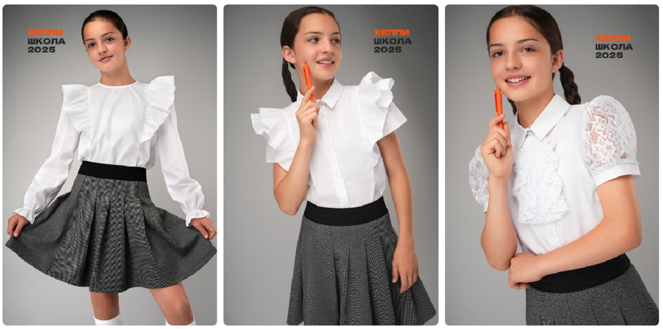 HappySchool. Одежда для девочек. Платья, костюмы, футболки, сарафаны. Мода, школа, домашка, нижнее белье, носки и колготки. Размеры до 170! Школа 25/26! HappySchool. Одежда для девочек. Платья, костюмы, футболки, сарафаны. Мода, школа, домашка, нижнее белье, носки и колготки. Размеры до 170! Школа 25/26!