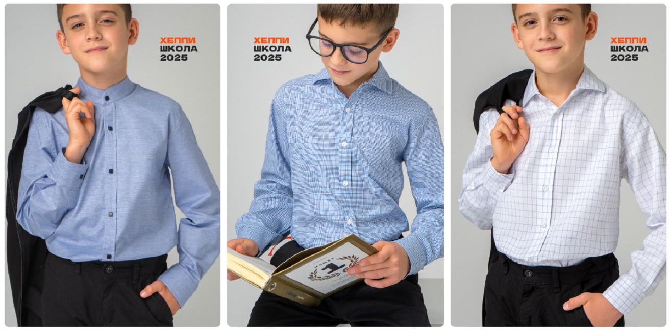 HappySchool. Одежда для мальчиков. Костюмы, брюки и шорты, футболки. Мода, школа, домашка, нижнее белье, носки. Размеры до 170! Школа 25/26! Классические рубашки и поло! HappySchool. Одежда для мальчиков. Костюмы, брюки и шорты, футболки. Мода, школа, домашка, нижнее белье, носки. Размеры до 170! Школа 25/26! Классические рубашки и поло!