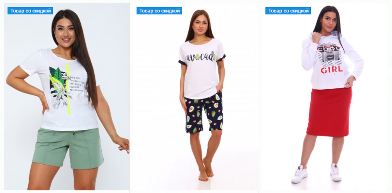 Алина. Всегда красиво, всегда уютно. Женская одежда от производителя. Отличное качество - выбросите, когда надоест! Размеры от 40 до 74! Распродажа, чистим склад! Цены от 30 рублей! Алина. Всегда красиво, всегда уютно. Женская одежда от производителя. Отличное качество - выбросите, когда надоест! Размеры от 40 до 74! Распродажа, чистим склад! Цены от 30 рублей!