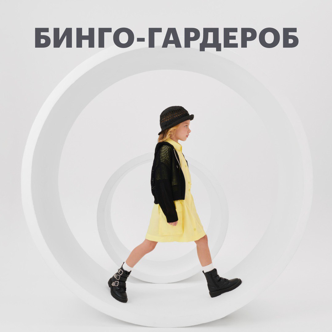 GG-89. Стильная одежда и обувь для детей и подростков. Распродажа всех коллекций. GG-89. Стильная одежда и обувь для детей и подростков. Распродажа всех коллекций.