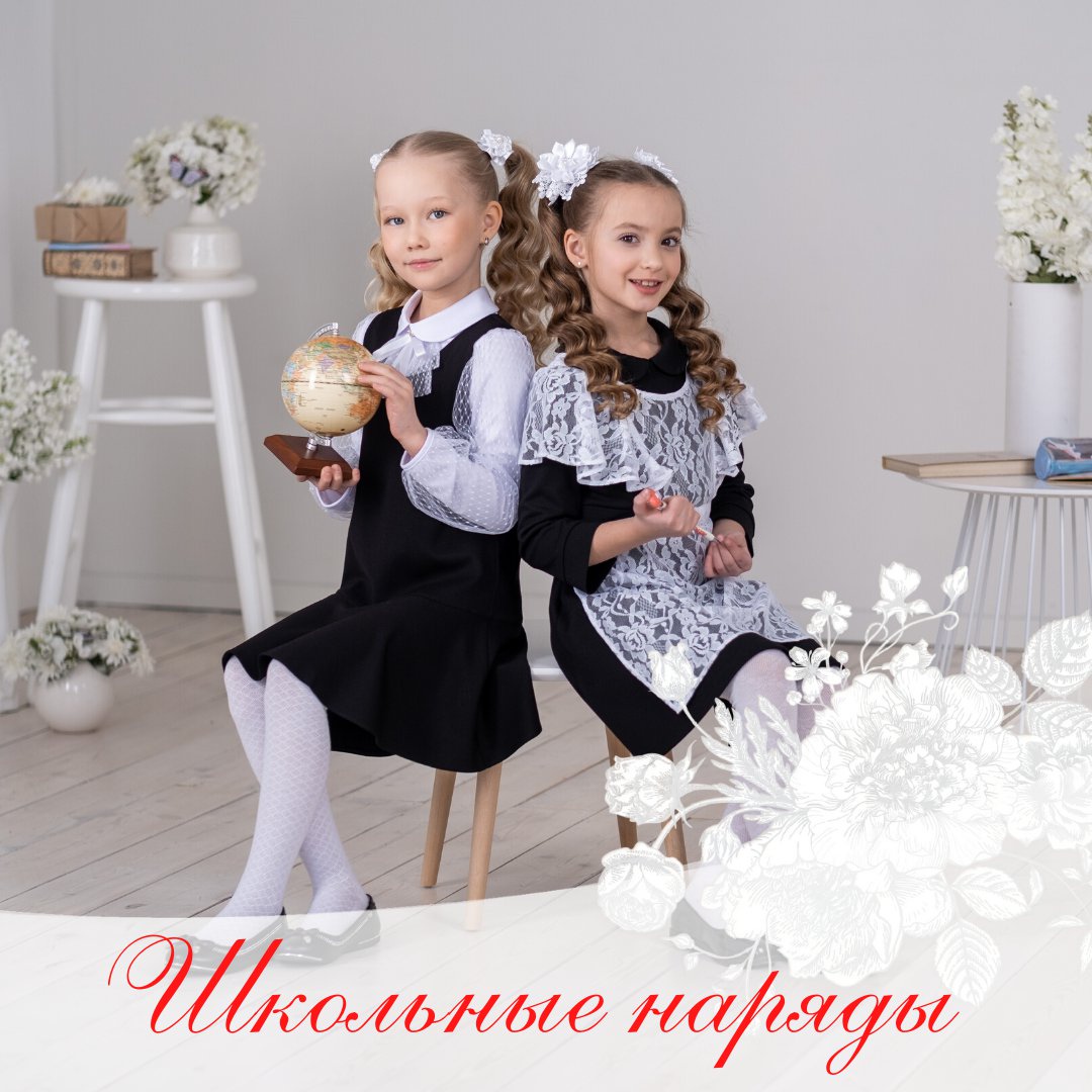 Alolika. ШКОЛЬНАЯ КОЛЛЕКЦИЯ - строгие платья, блузки, юбки, костюмы для девочек и мальчиков Alolika. ШКОЛЬНАЯ КОЛЛЕКЦИЯ - строгие платья, блузки, юбки, костюмы для девочек и мальчиков
