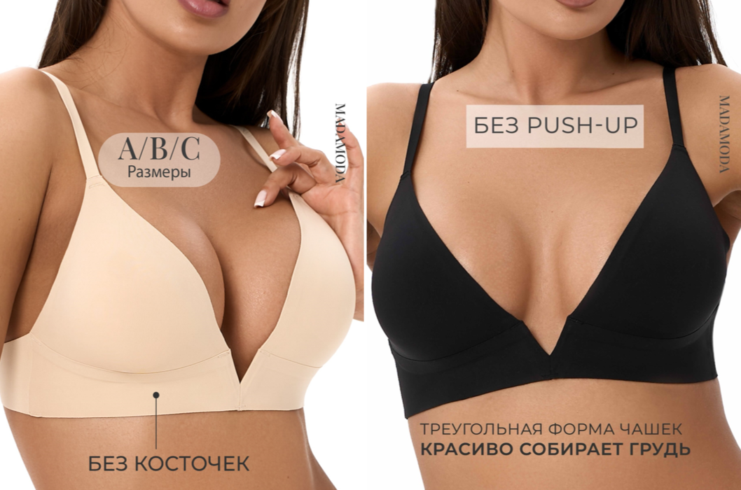 НОВИНКА от Madamoda. Бесшовный бюстгальтер с треугольными чашками и дополнительным глубоким вырезом. Бюстгальтер не имеет косточек, что обеспечивает легкость и свободу движений, а гладкий материал приятно облегает грудь, не вызывая дискомфорта НОВИНКА от Madamoda. Бесшовный бюстгальтер с треугольными чашками и дополнительным глубоким вырезом. Бюстгальтер не имеет косточек, что обеспечивает легкость и свободу движений, а гладкий материал приятно облегает грудь, не вызывая дискомфорта