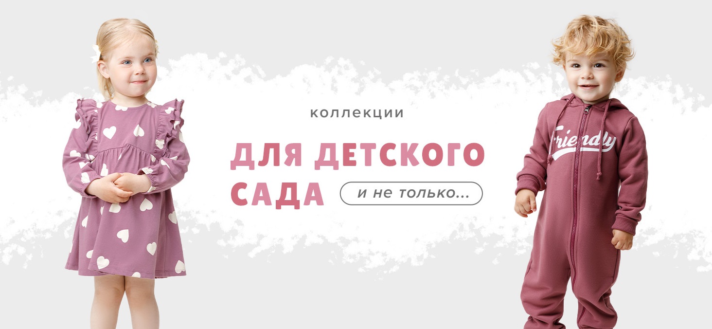 Любимый Crоckid. Одежда на все случаи детства. Коллекции Зима/26! Очень красивые новинки! Летние коллекции со скидками. Пижамы, белье, колготки и носки. Школа, спорт. Любимый Crоckid. Одежда на все случаи детства. Коллекции Зима/26! Очень красивые новинки! Летние коллекции со скидками. Пижамы, белье, колготки и носки. Школа, спорт.