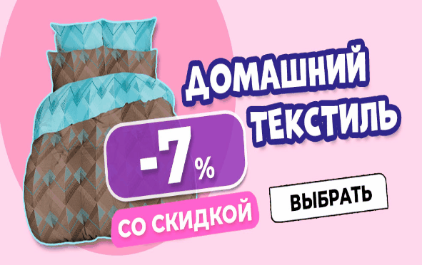 Сбор до 08.08.Распродажа.Любимый Текс-Плюс.Отличные готовые КПБ,Конструктор КПБ,Подушки,Одеяла,Матрасы,Наматрасники,Наперники,Простыни на резинке,Полотенца...Трикотаж для всей Семьи по Минимальным Ценам!-61 Сбор до 08.08.Распродажа.Любимый Текс-Плюс.Отличные готовые КПБ,Конструктор КПБ,Подушки,Одеяла,Матрасы,Наматрасники,Наперники,Простыни на резинке,Полотенца...Трикотаж для всей Семьи по Минимальным Ценам!-61