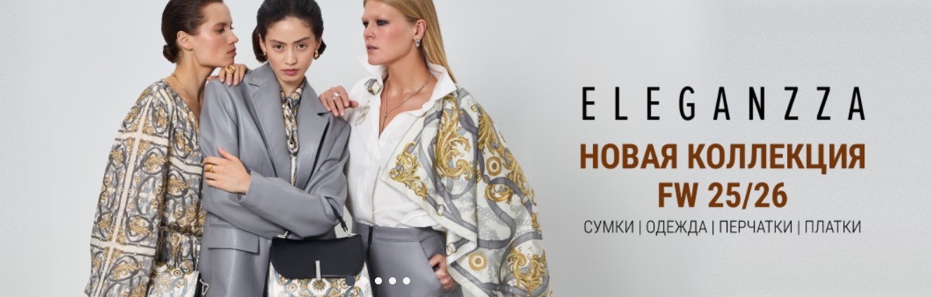 Еl**zz@ и L**br@. Платки, палантины, перчатки, зонты, солнцезащитные очки, сумки, мелкая кожгалантерея. Еl**zz@ и L**br@. Платки, палантины, перчатки, зонты, солнцезащитные очки, сумки, мелкая кожгалантерея.