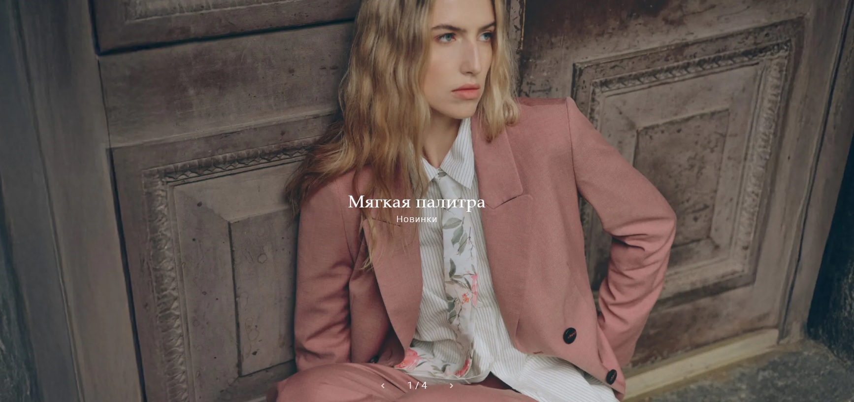 Еmka. Женская одежда класса Премиум. Распродажа до 70%! Наличие ограничено! Не пропустите свой размер! Еmka. Женская одежда класса Премиум. Распродажа до 70%! Наличие ограничено! Не пропустите свой размер!