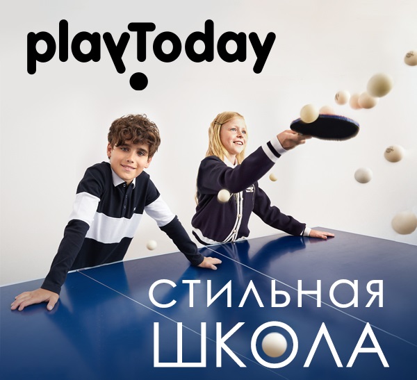 PlayToday - НОВАЯ ШКОЛЬНАЯ КОЛЛЕКЦИЯ 2025. Выкуп-200. PlayToday - НОВАЯ ШКОЛЬНАЯ КОЛЛЕКЦИЯ 2025. Выкуп-200.