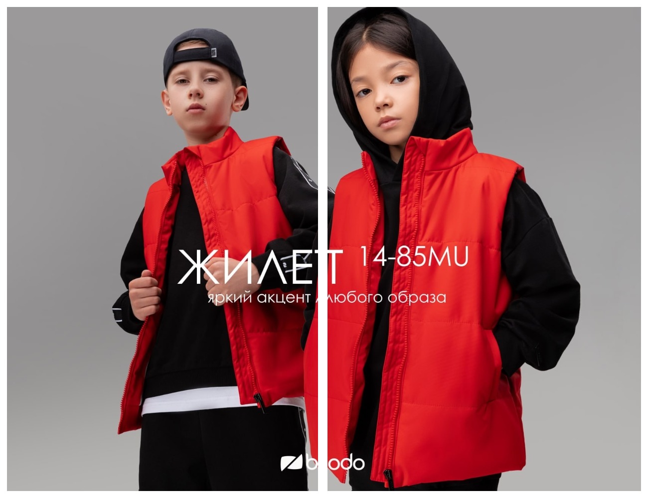 Классный многослойный образ для прохладного дня. Стильный жилет с боковыми карманами, трендовый костюм с логотипом. Классный многослойный образ для прохладного дня. Стильный жилет с боковыми карманами, трендовый костюм с логотипом.