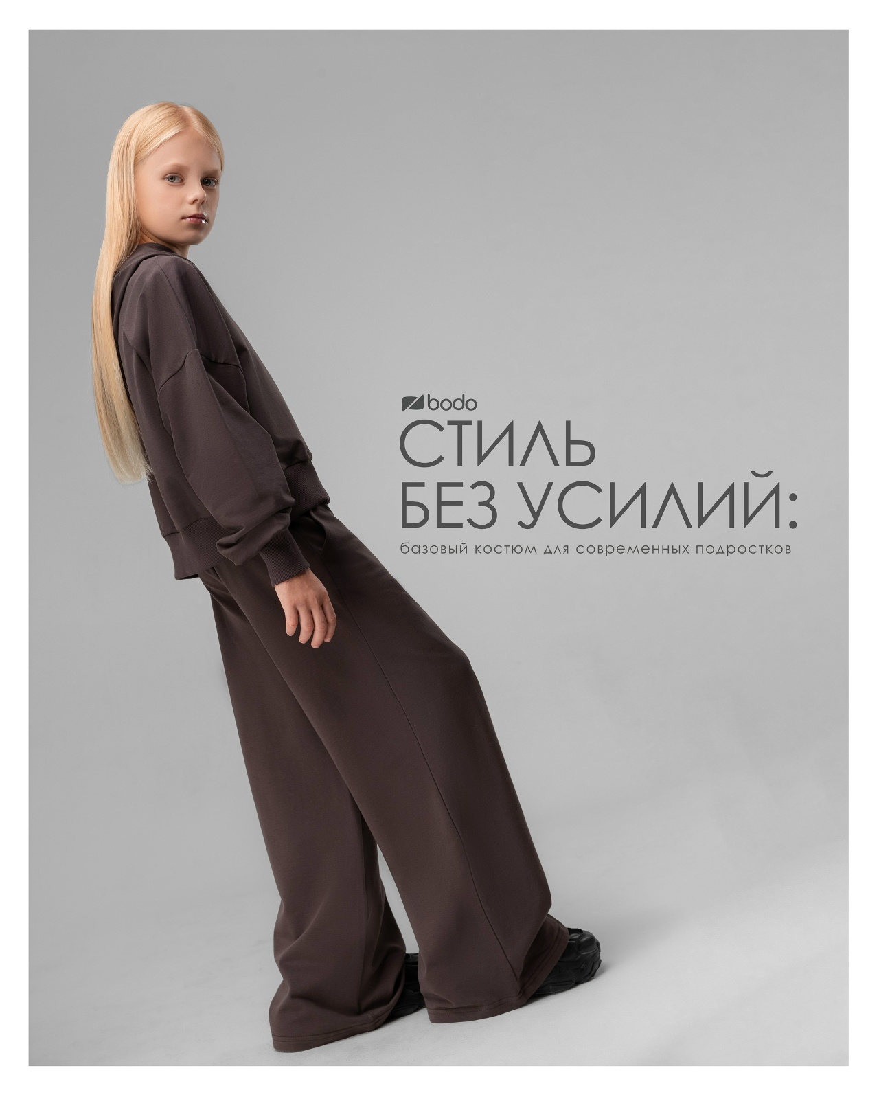 Девочки, берем?)) Подростковый костюм из футера двухнитки в модном коричневом! Девочки, берем?)) Подростковый костюм из футера двухнитки в модном коричневом!