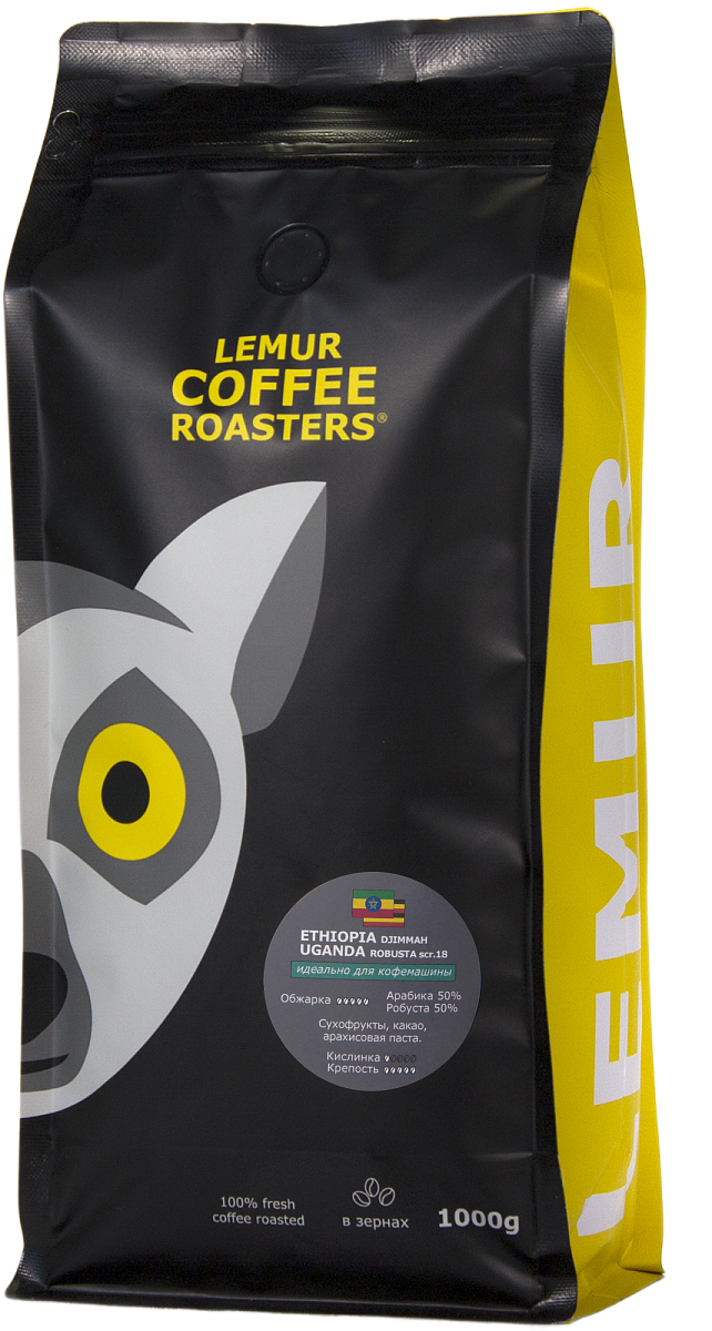 Эфиопия Уганда Market Lemur, 50% арабики - идеально для кофемашины! СМЕСЬ АРАБИКИ И РОБУСТЫ Плотный и тягучий кофе, в аромате жареные орехи. Во вкусе какао, ореховая паста и сочные сухофрукты. Эфиопия Уганда Market Lemur, 50% арабики - идеально для кофемашины! СМЕСЬ АРАБИКИ И РОБУСТЫ Плотный и тягучий кофе, в аромате жареные орехи. Во вкусе какао, ореховая паста и сочные сухофрукты.