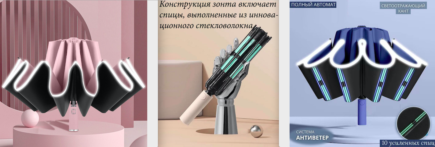 Обновлена галерея зонтиков! Обратные зонты усиленной конструкции в ассортименте! Обновлена галерея зонтиков! Обратные зонты усиленной конструкции в ассортименте!