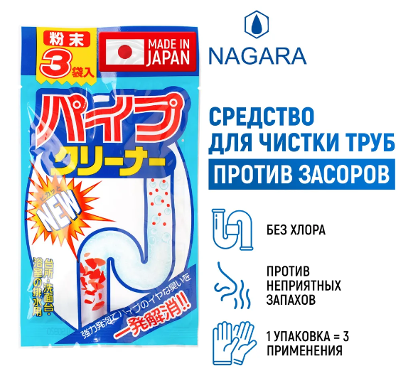 ИДЕАЛЬНОЕ СРЕДСТВО ДЛЯ ЧИСТКИ ТРУБ!!! 3 ПАКЕТИКА ВСЕГО ЗА 189 РУБЛЕЙ!!! За 5 минут устраняет неприятный запах и засоры разной степени сложности на кухне и в ванной комнате!!! ИДЕАЛЬНОЕ СРЕДСТВО ДЛЯ ЧИСТКИ ТРУБ!!! 3 ПАКЕТИКА ВСЕГО ЗА 189 РУБЛЕЙ!!! За 5 минут устраняет неприятный запах и засоры разной степени сложности на кухне и в ванной комнате!!!