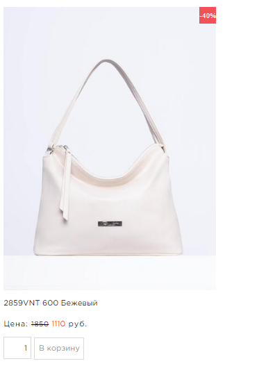 Ликвидация! Скидка 40% Ликвидация! Скидка 40%