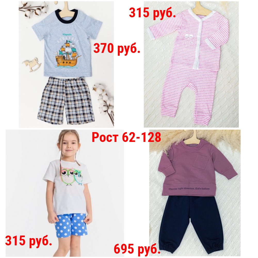 Костюмчики ясельные от 290 руб. Рост 62-128. Легкие и утепленные Костюмчики ясельные от 290 руб. Рост 62-128. Легкие и утепленные