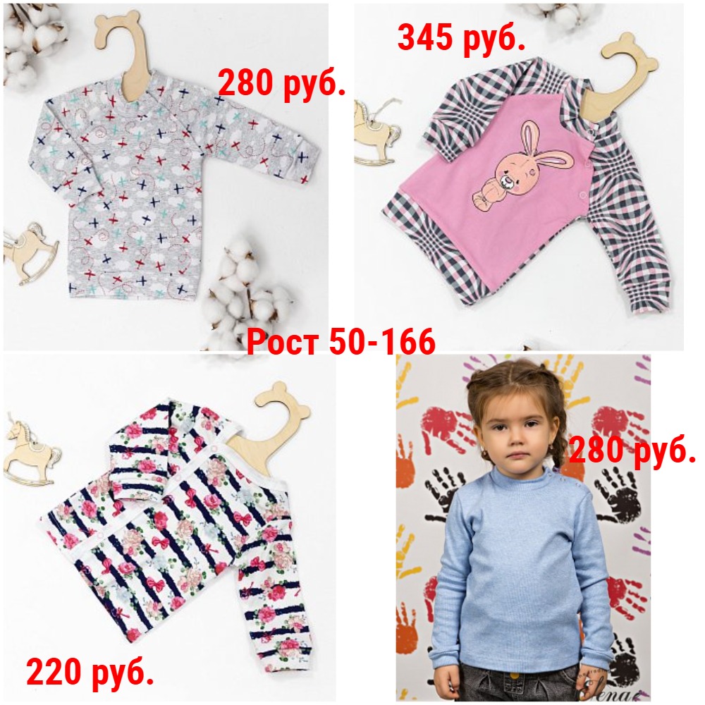 Кофточки ясельные от 230 руб. Рост 50-116 Кофточки ясельные от 230 руб. Рост 50-116