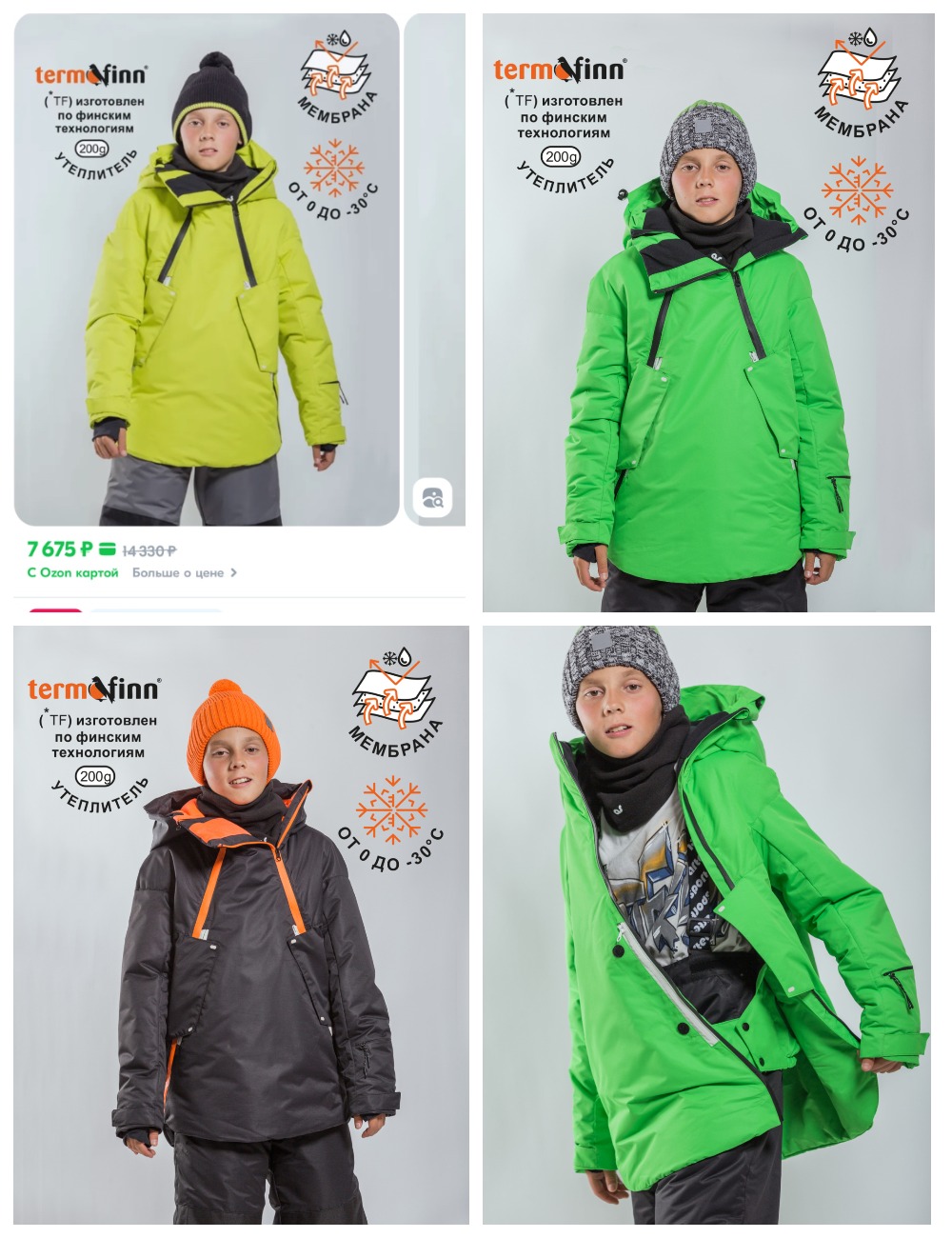 КУРТКА ДЛЯ МАЛЬЧИКА!!! НАША ЦЕНА 3815 РУБ+% ИДЕАЛЬНО ДЛЯ ЗИМНИХ ПРОГУЛОК, ПОХОДОВ В ШКОЛУ, А ТАКЖЕ ЗАНЯТИЙ СПОРТОМ!!! РАЗМЕРЫ 122-158!!! КУРТКА ДЛЯ МАЛЬЧИКА!!! НАША ЦЕНА 3815 РУБ+% ИДЕАЛЬНО ДЛЯ ЗИМНИХ ПРОГУЛОК, ПОХОДОВ В ШКОЛУ, А ТАКЖЕ ЗАНЯТИЙ СПОРТОМ!!! РАЗМЕРЫ 122-158!!!