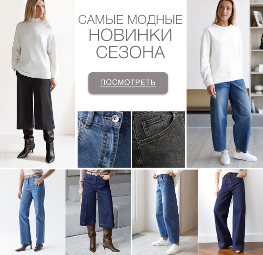 Vilatte. Акция скидка до -30% на базовые новинки еще 4 дня Новая коллекция денима и трикотажа с кашемиром. Базовый трикотаж, комфорт и премиум качество. Размеры 40-58. Распродажа! В.19/25 Vilatte. Акция скидка до -30% на базовые новинки еще 4 дня Новая коллекция денима и трикотажа с кашемиром. Базовый трикотаж, комфорт и премиум качество. Размеры 40-58. Распродажа! В.19/25