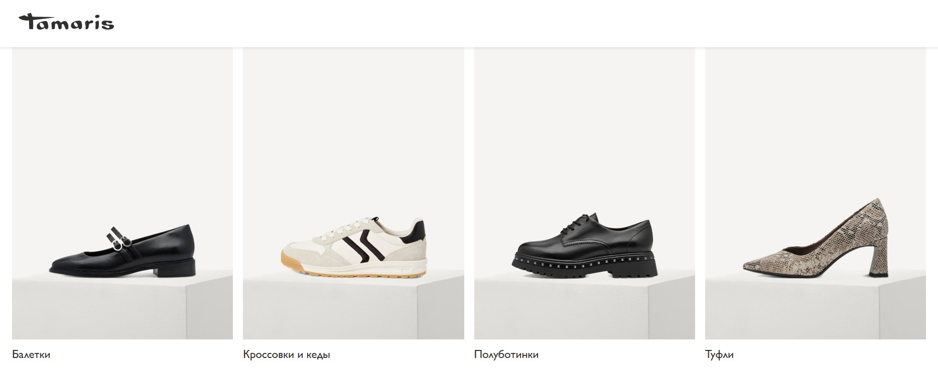 Tamaris - классическое немецкое качество c МЕГА-СКИДКАМИ. Выкуп-2. Tamaris - классическое немецкое качество c МЕГА-СКИДКАМИ. Выкуп-2.