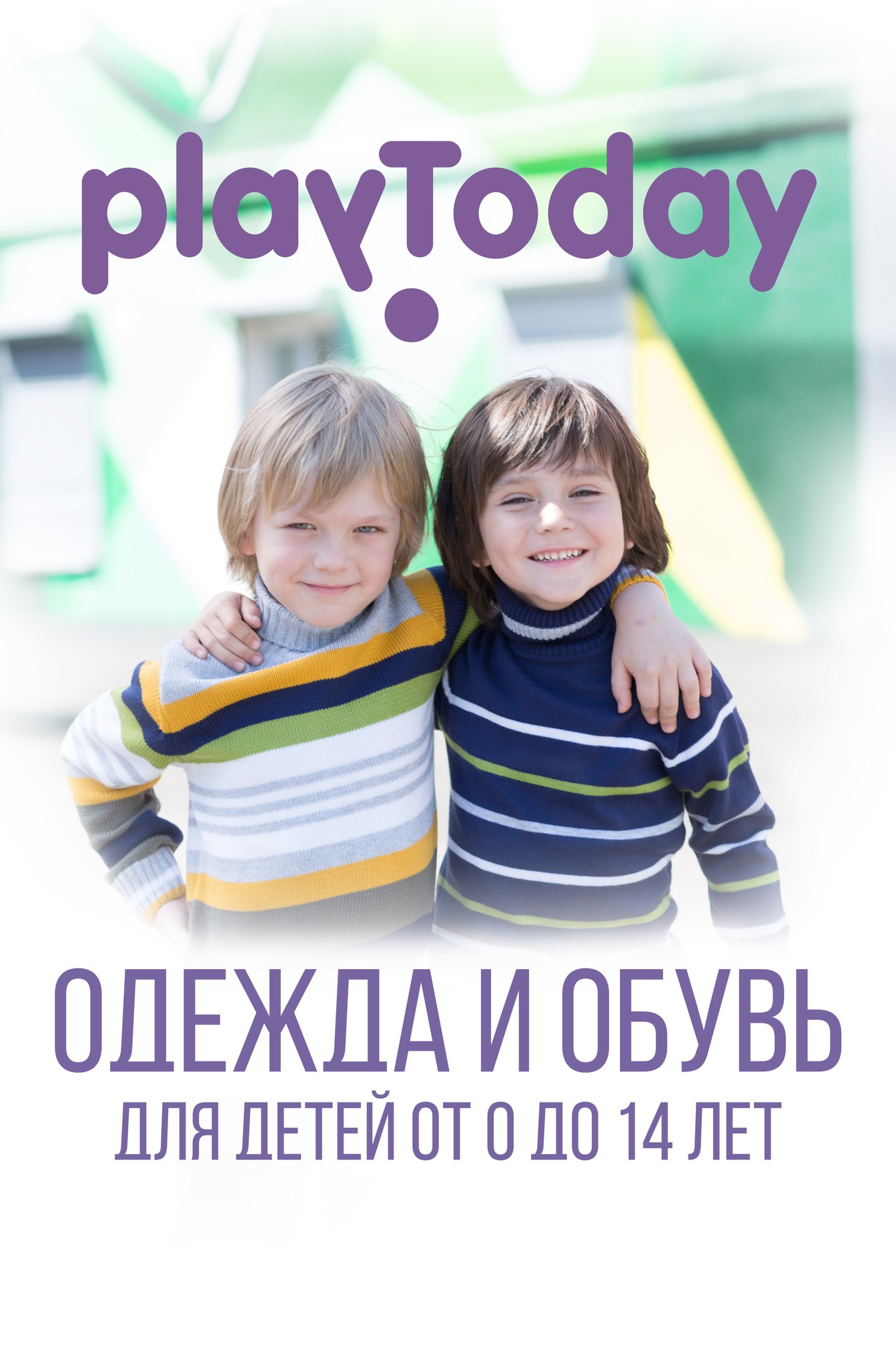 PlayToday - РАСПРОДАЖА ВСЕХ КОЛЛЕКЦИЙ! Выкуп-206. PlayToday - РАСПРОДАЖА ВСЕХ КОЛЛЕКЦИЙ! Выкуп-206.
