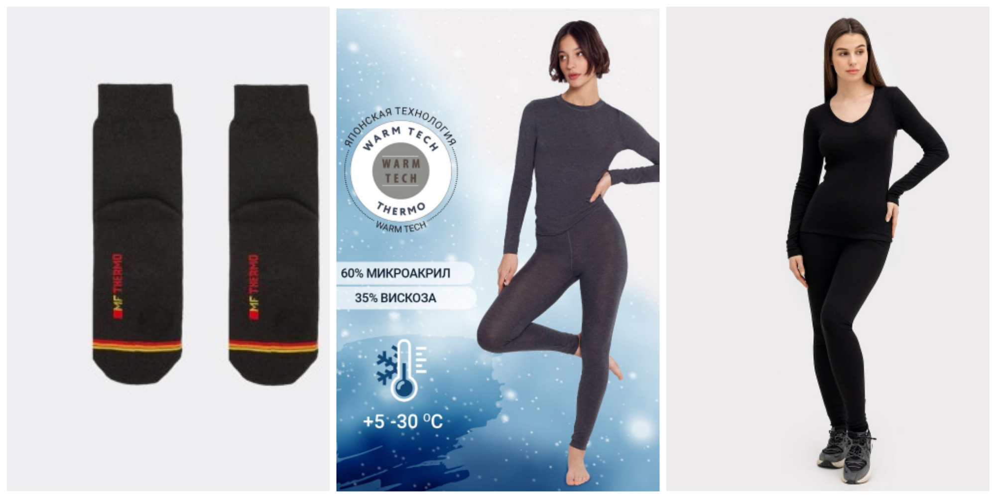 НУЖНО ВСЕМ!)) ТЕРМОБЕЛЬЁ для прохладной погоды! Женские носки с плюшевым следом из термо-пряжи особого состав-140 р!Комплект MARK FORMELLE из трикотажного полотна рибана НУЖНО ВСЕМ!)) ТЕРМОБЕЛЬЁ для прохладной погоды! Женские носки с плюшевым следом из термо-пряжи особого состав-140 р!Комплект MARK FORMELLE из трикотажного полотна рибана